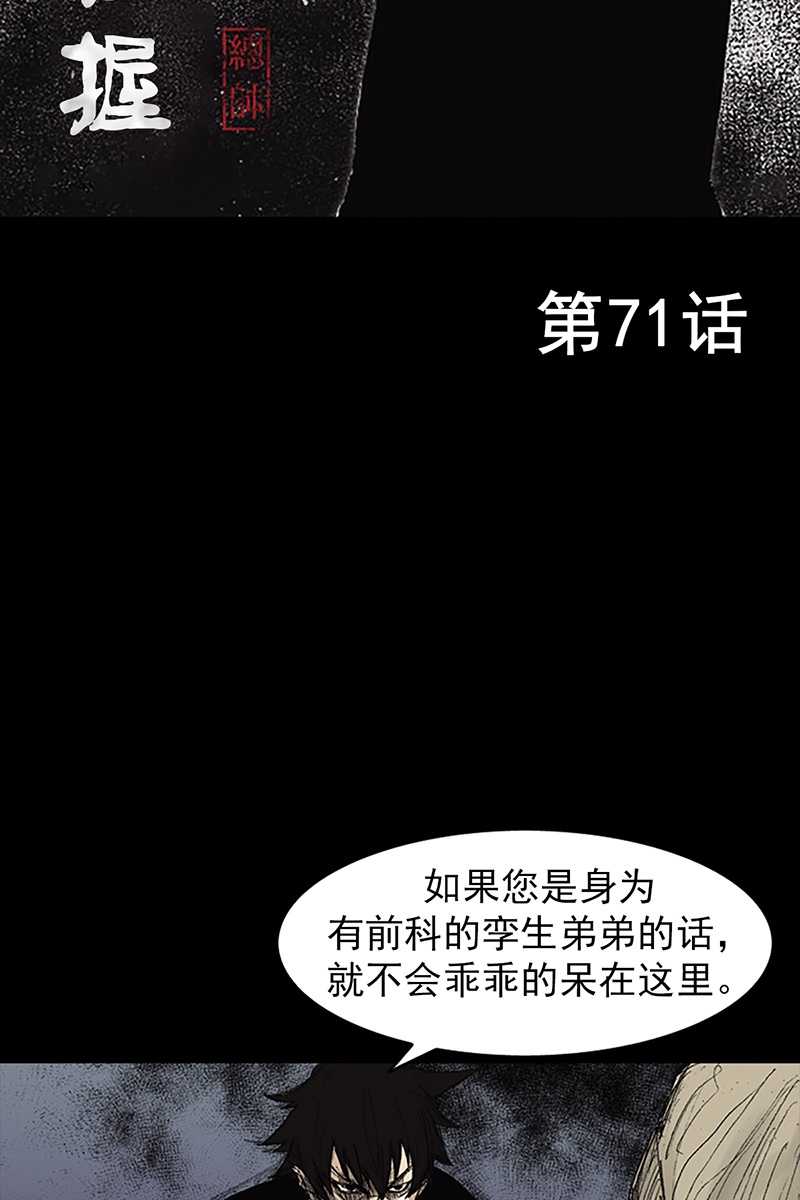 胜券在握第71话上
