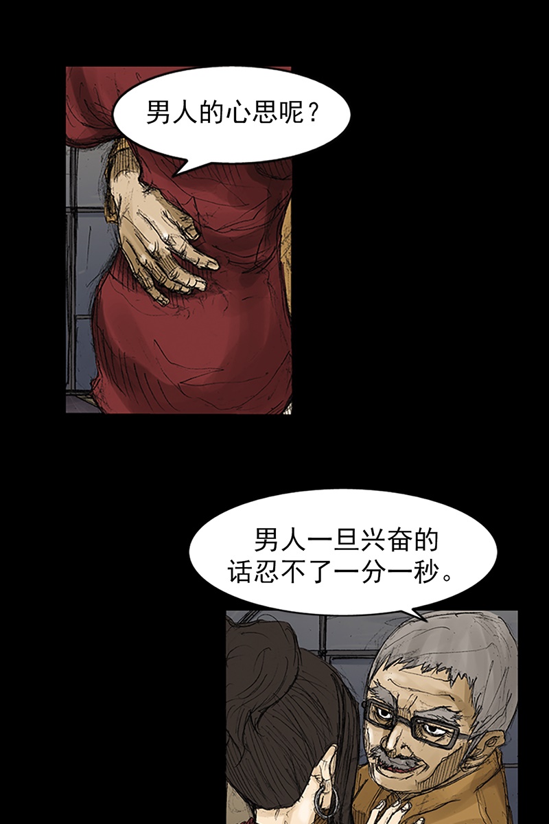 胜券在握第71话上