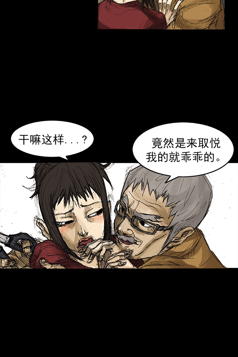 胜券在握第71话上