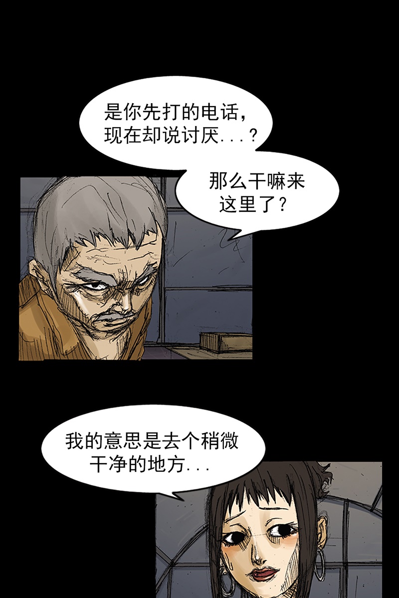 胜券在握第71话上