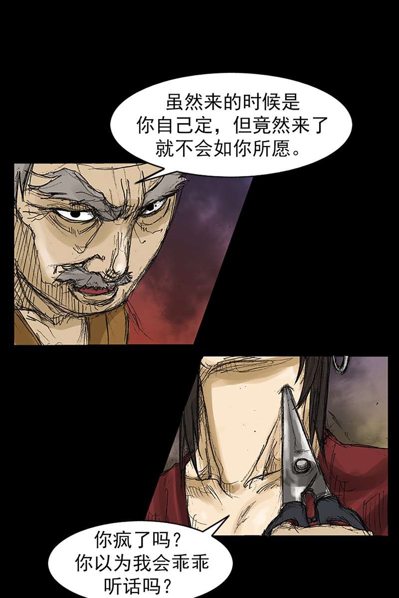 胜券在握第71话上