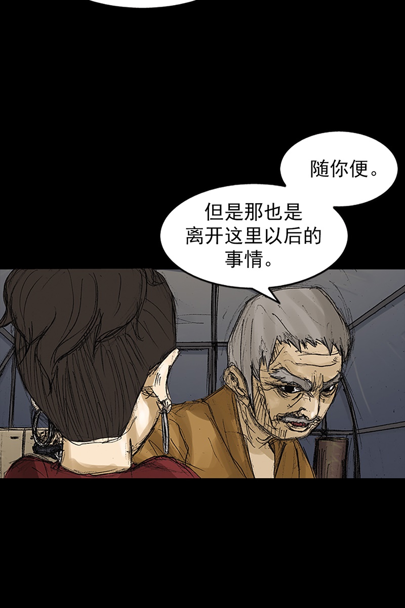 胜券在握第71话上