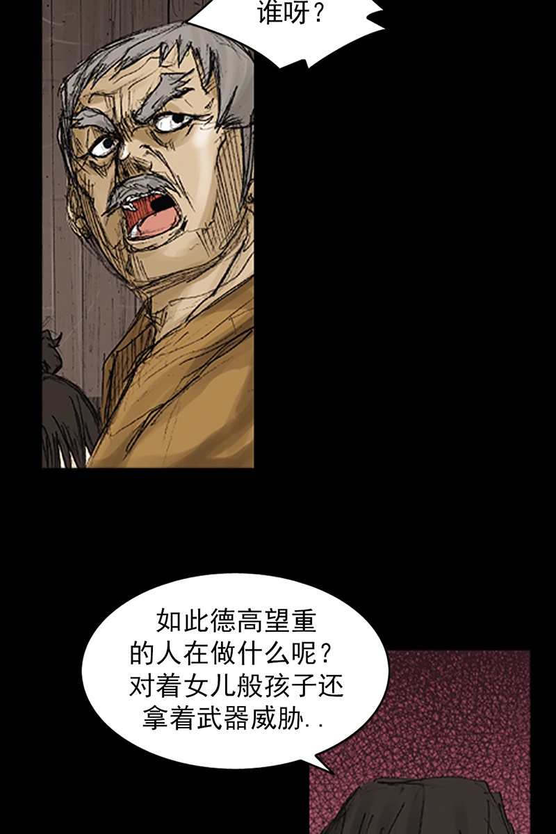 胜券在握第71话上
