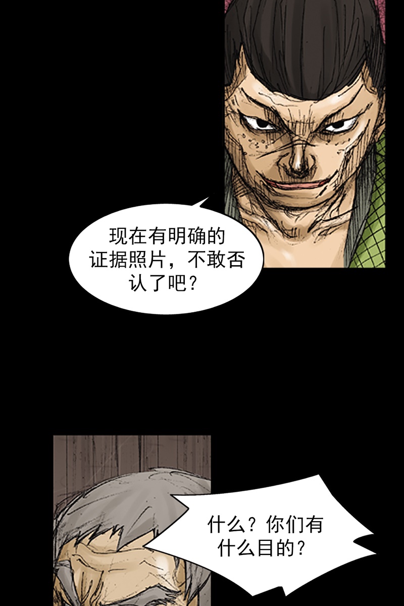 胜券在握第71话上