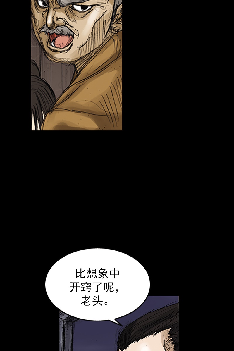 胜券在握第71话上
