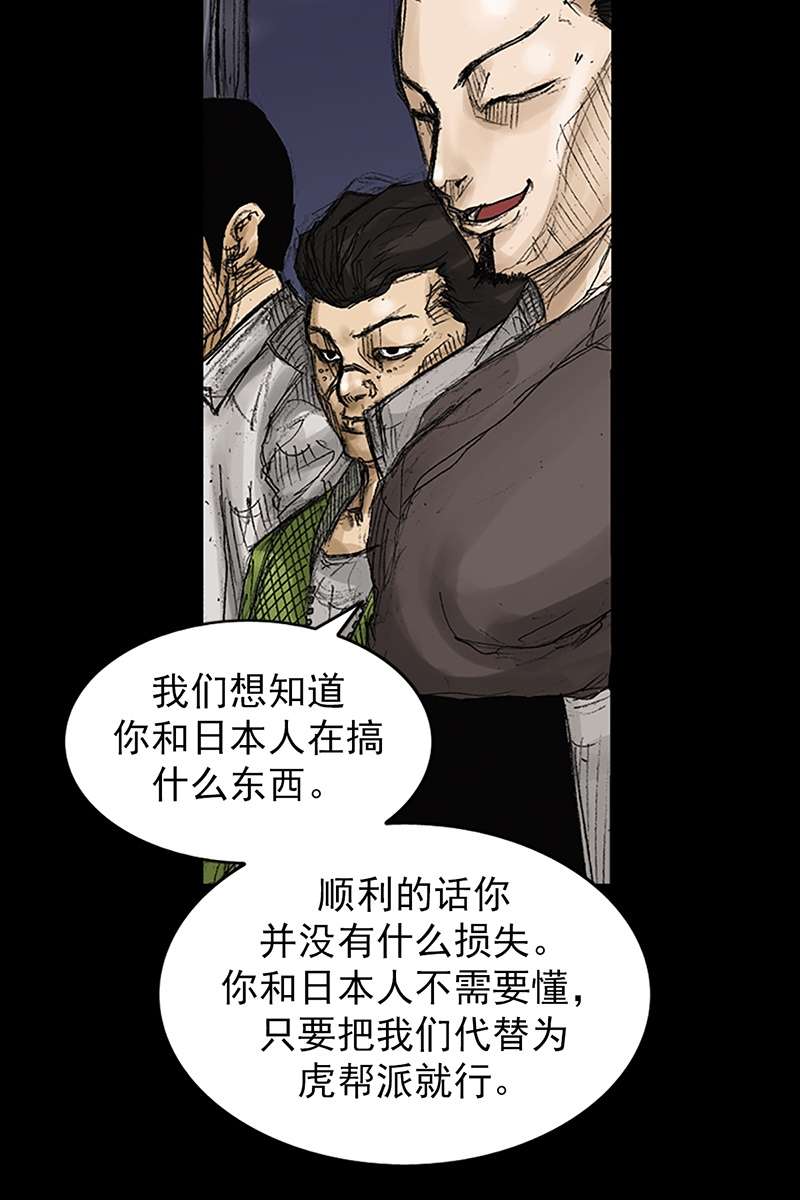 胜券在握第71话上
