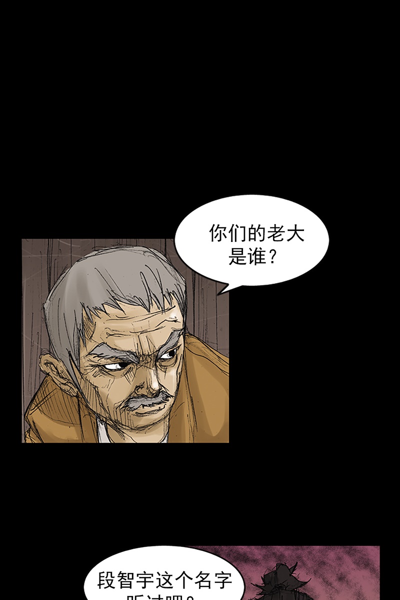 胜券在握第71话上