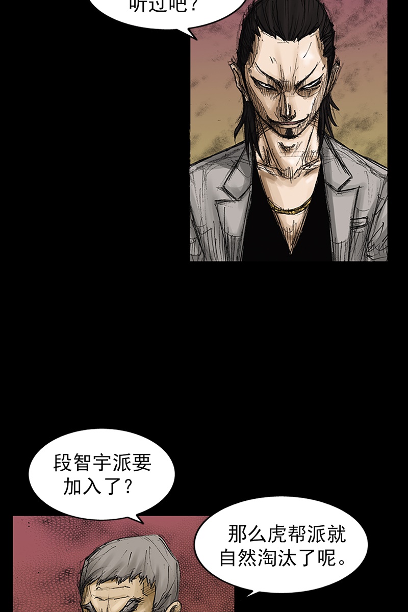 胜券在握第71话上