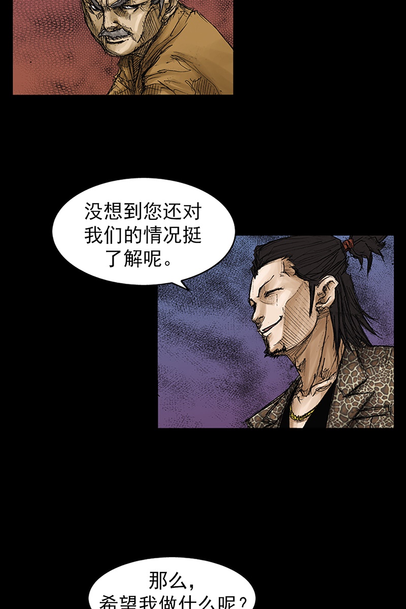 胜券在握第71话上