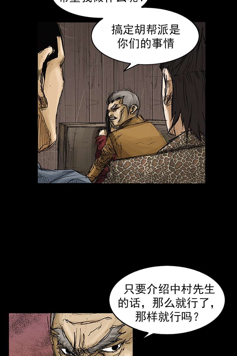 胜券在握第71话上
