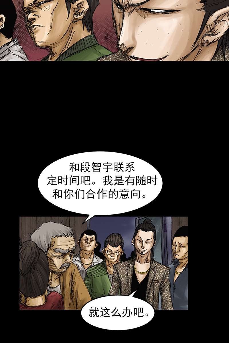 胜券在握第71话上