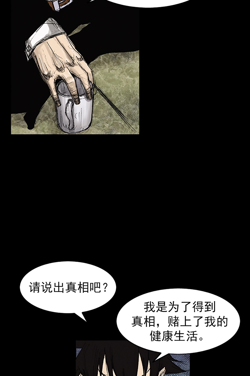 胜券在握第71话上