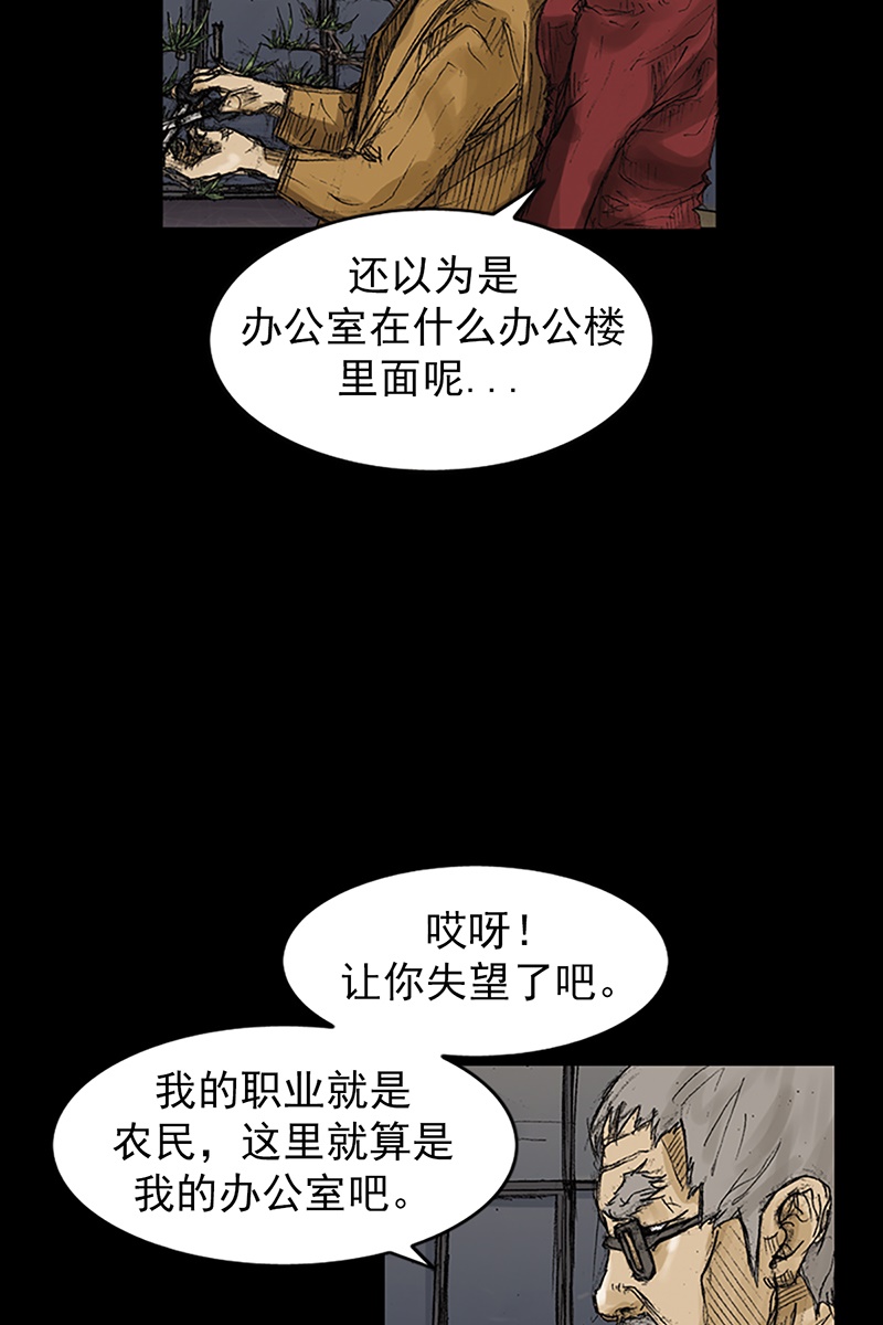 胜券在握第71话上