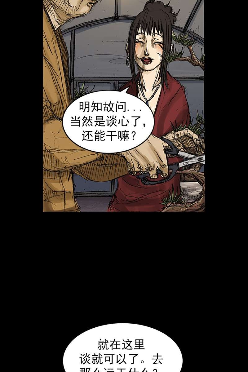 胜券在握第71话上