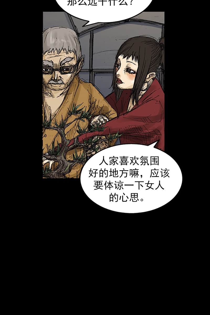 胜券在握第71话上