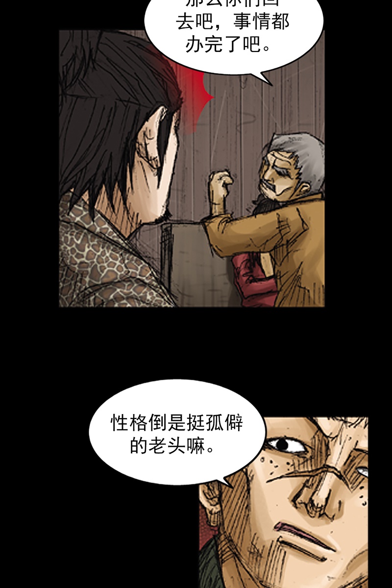 胜券在握第71话下