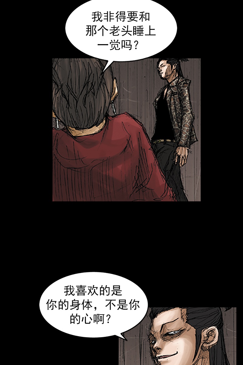 胜券在握第71话下