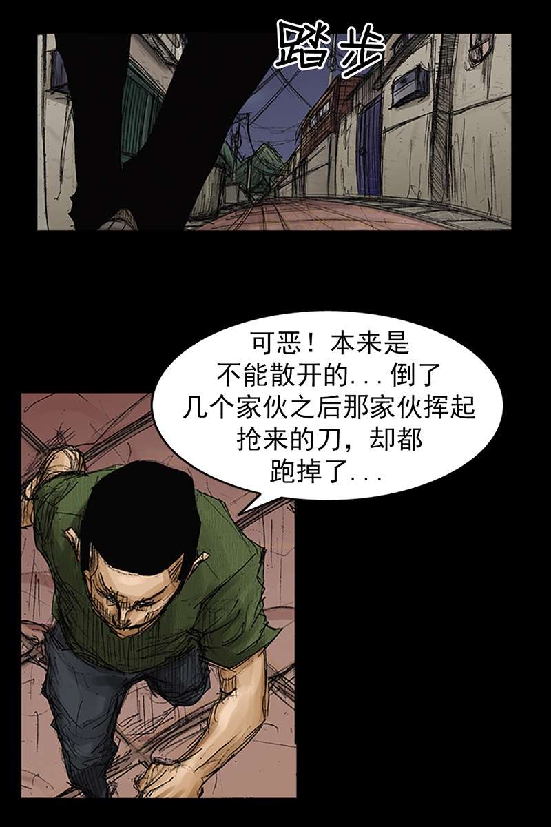 胜券在握第71话下