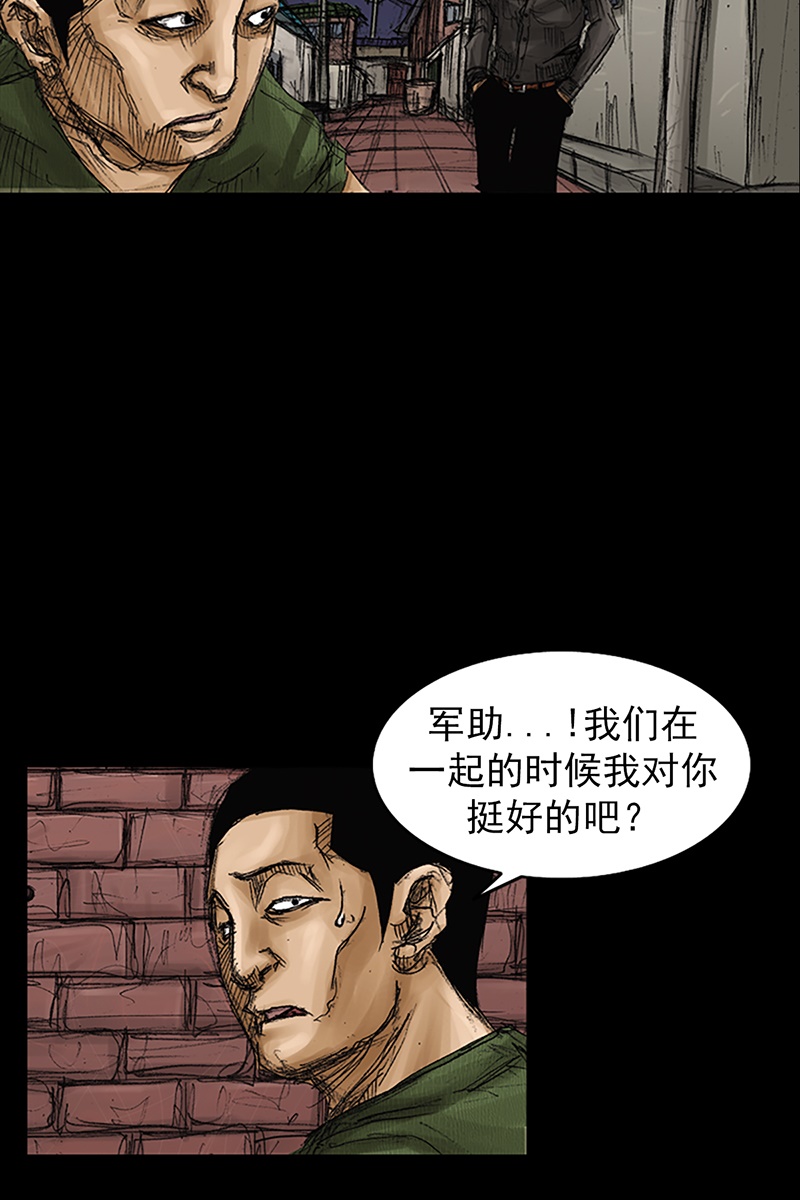 胜券在握第71话下