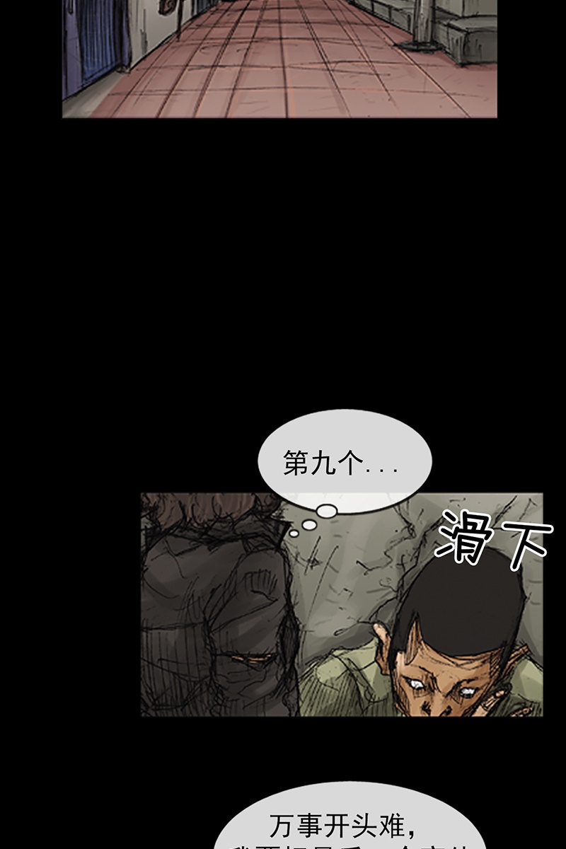 胜券在握第71话下