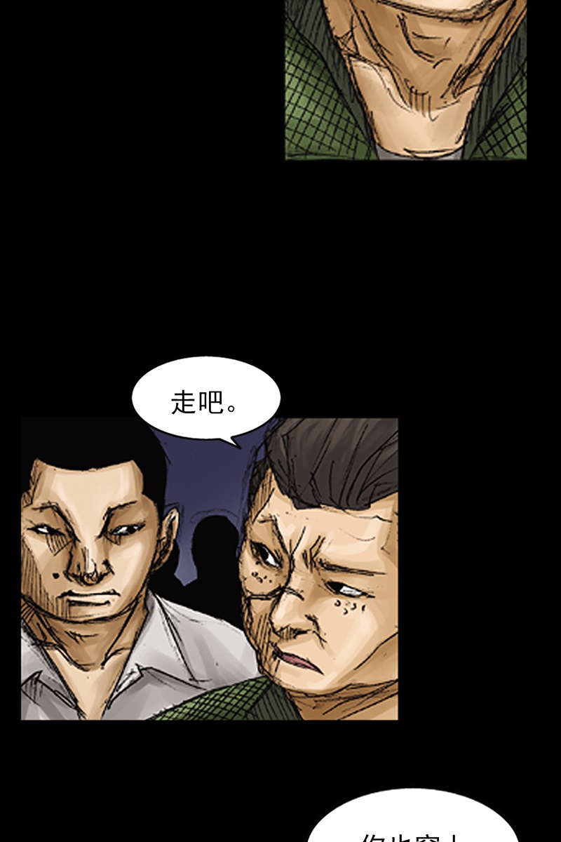 胜券在握第71话下