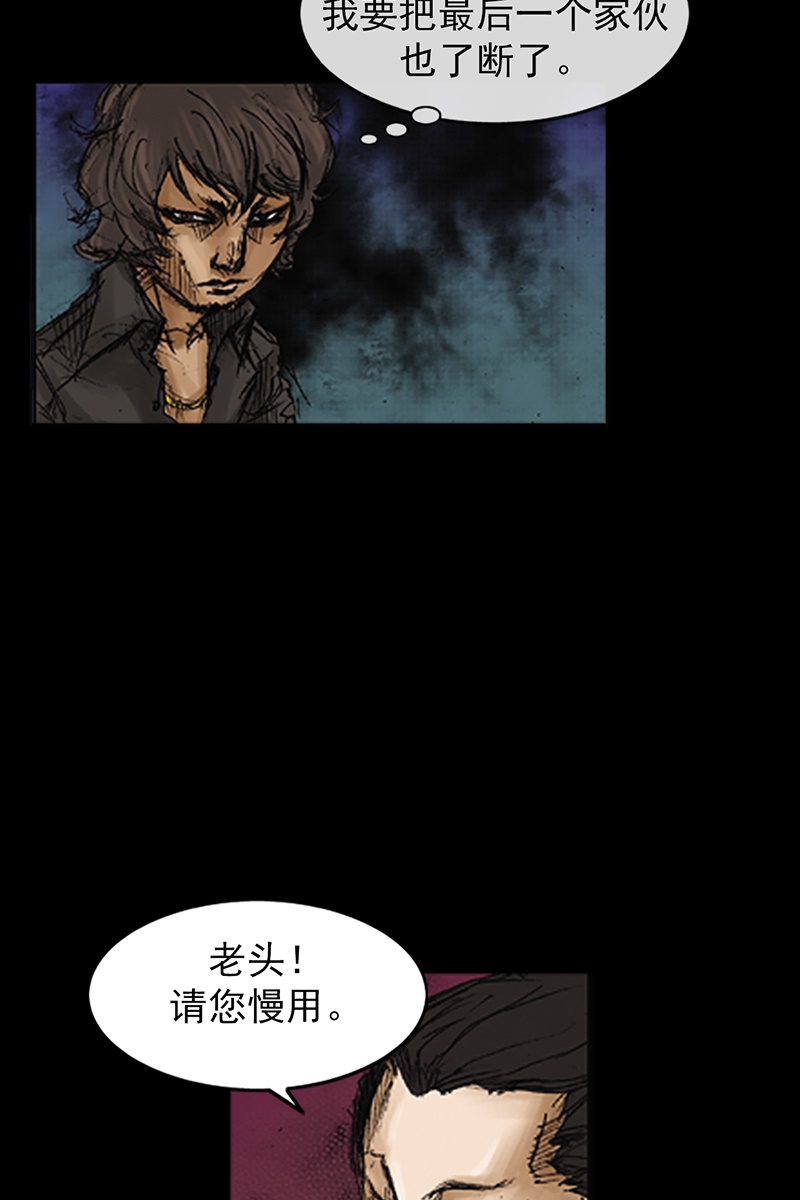 胜券在握第71话下