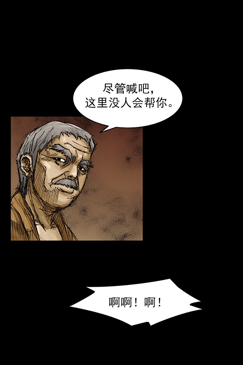 胜券在握第71话下
