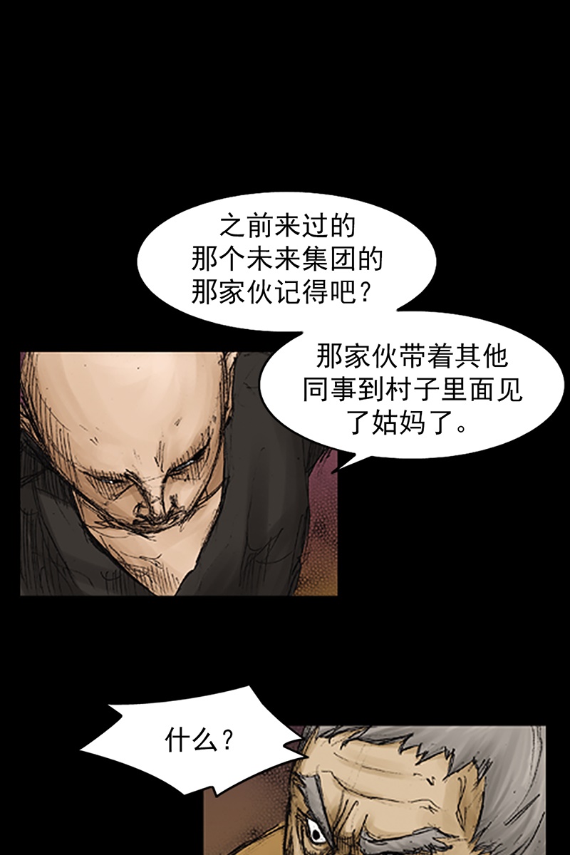 胜券在握第71话下