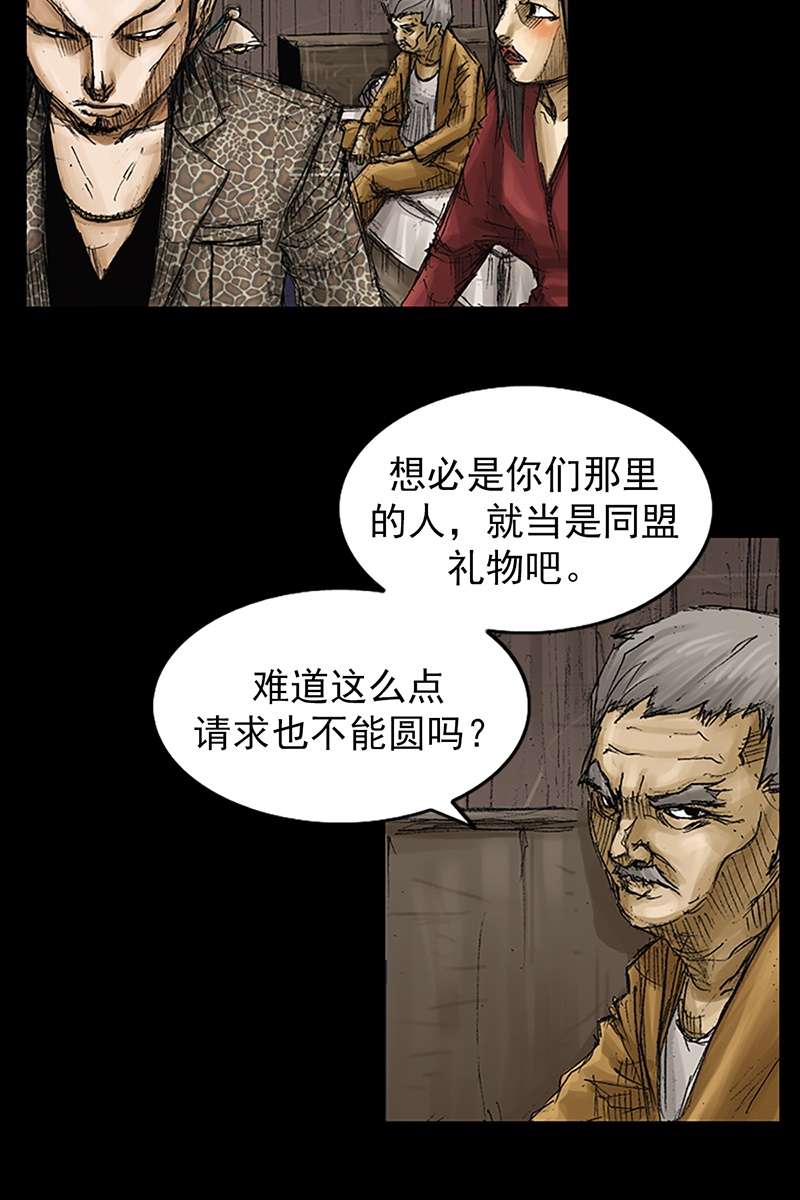 胜券在握第71话下