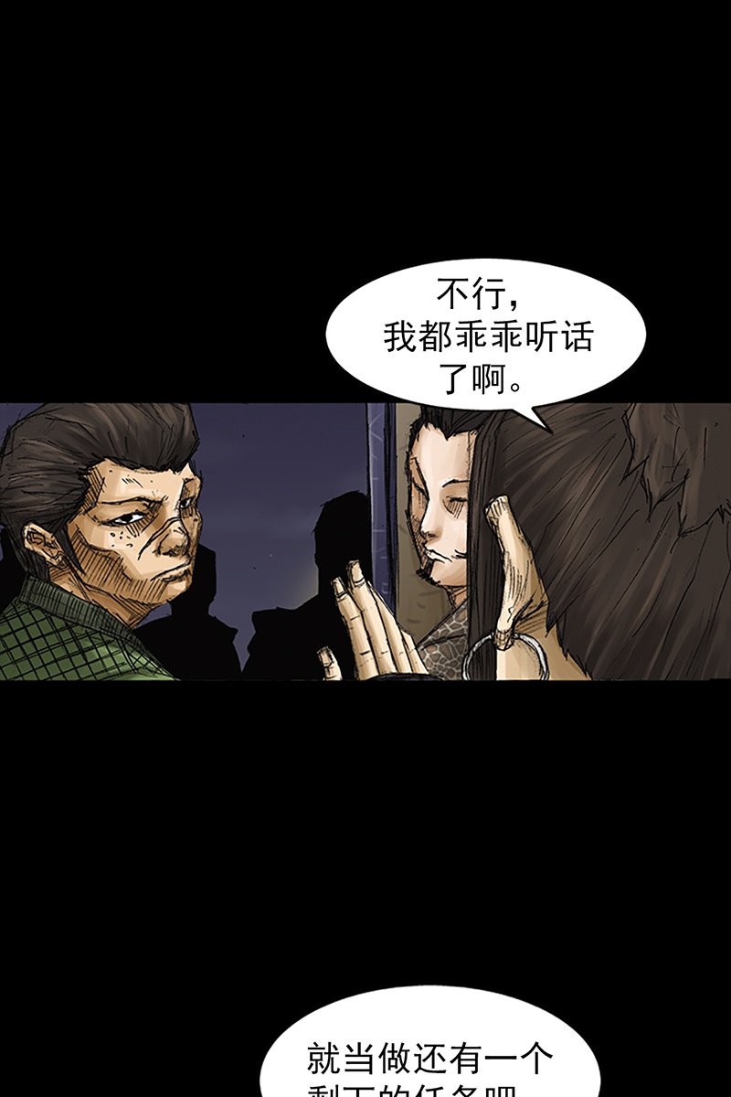 胜券在握第71话下