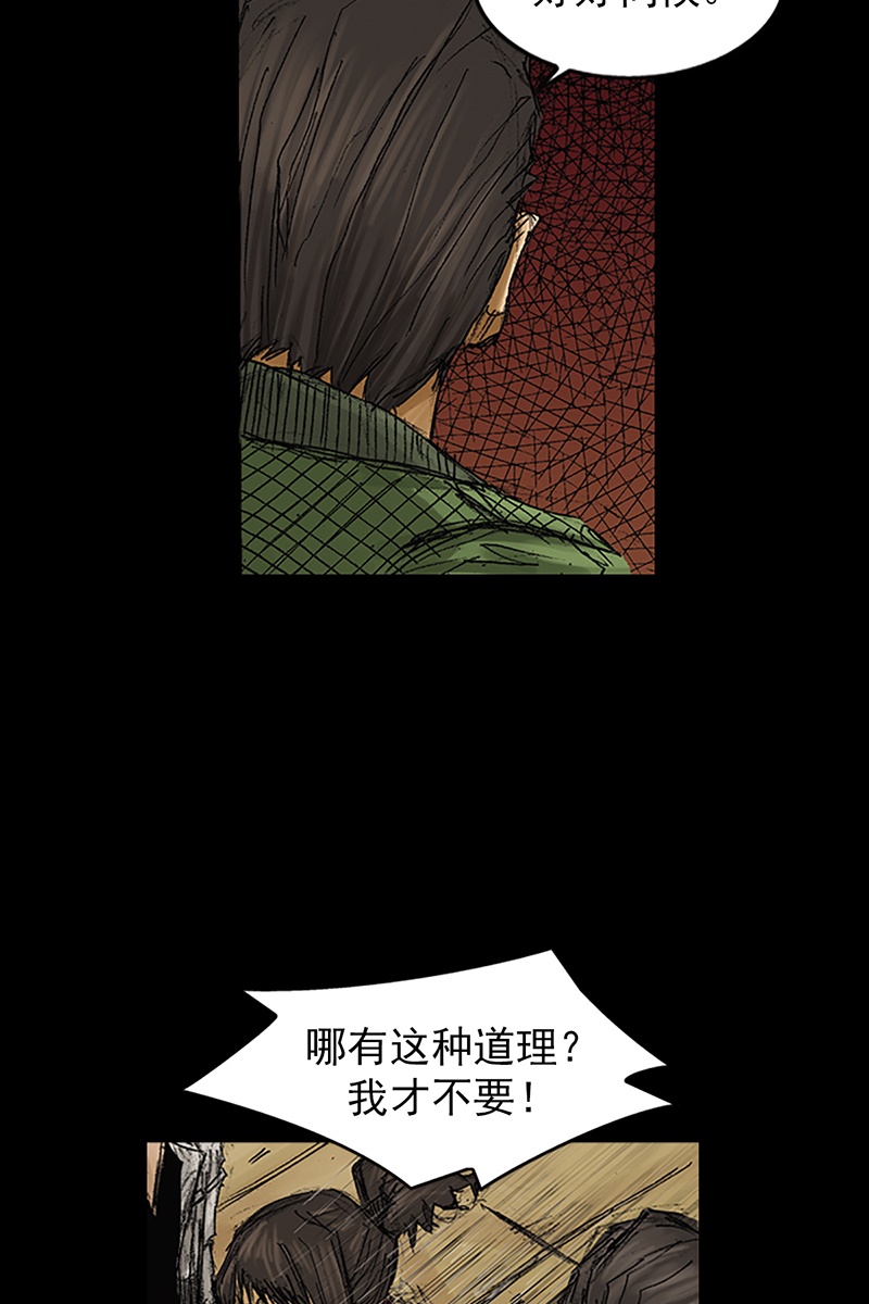 胜券在握第71话下