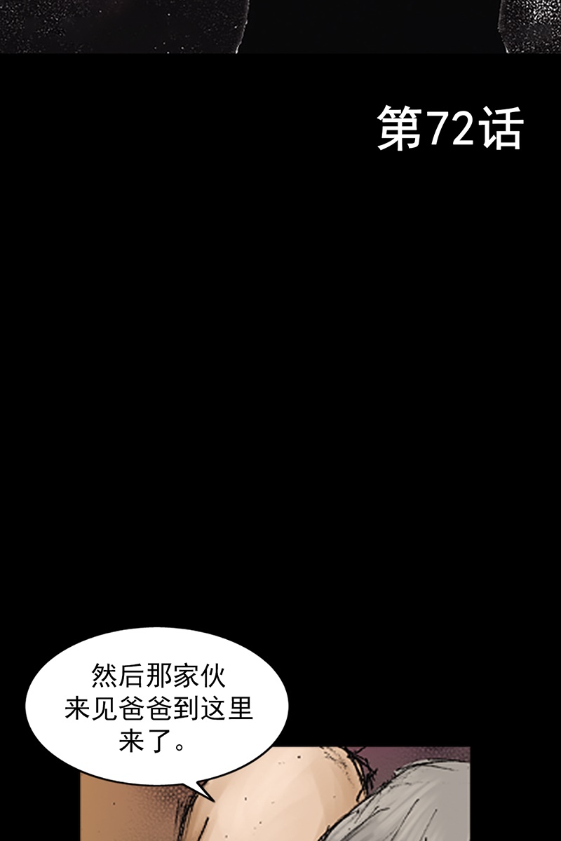 胜券在握第72话上