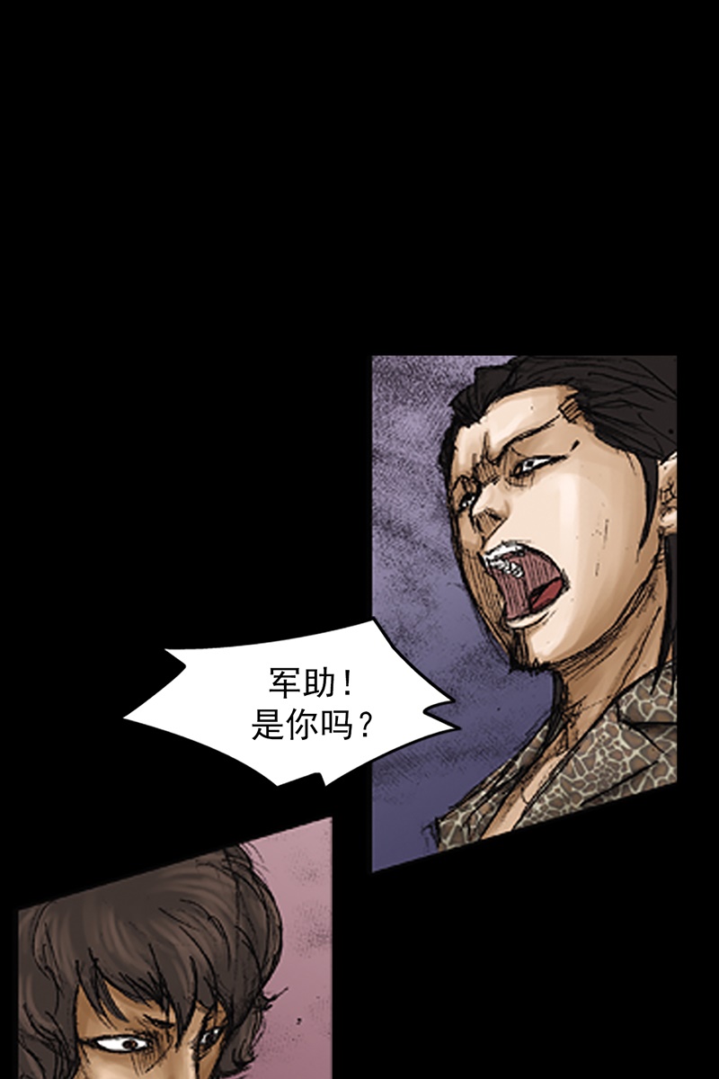 胜券在握第72话上