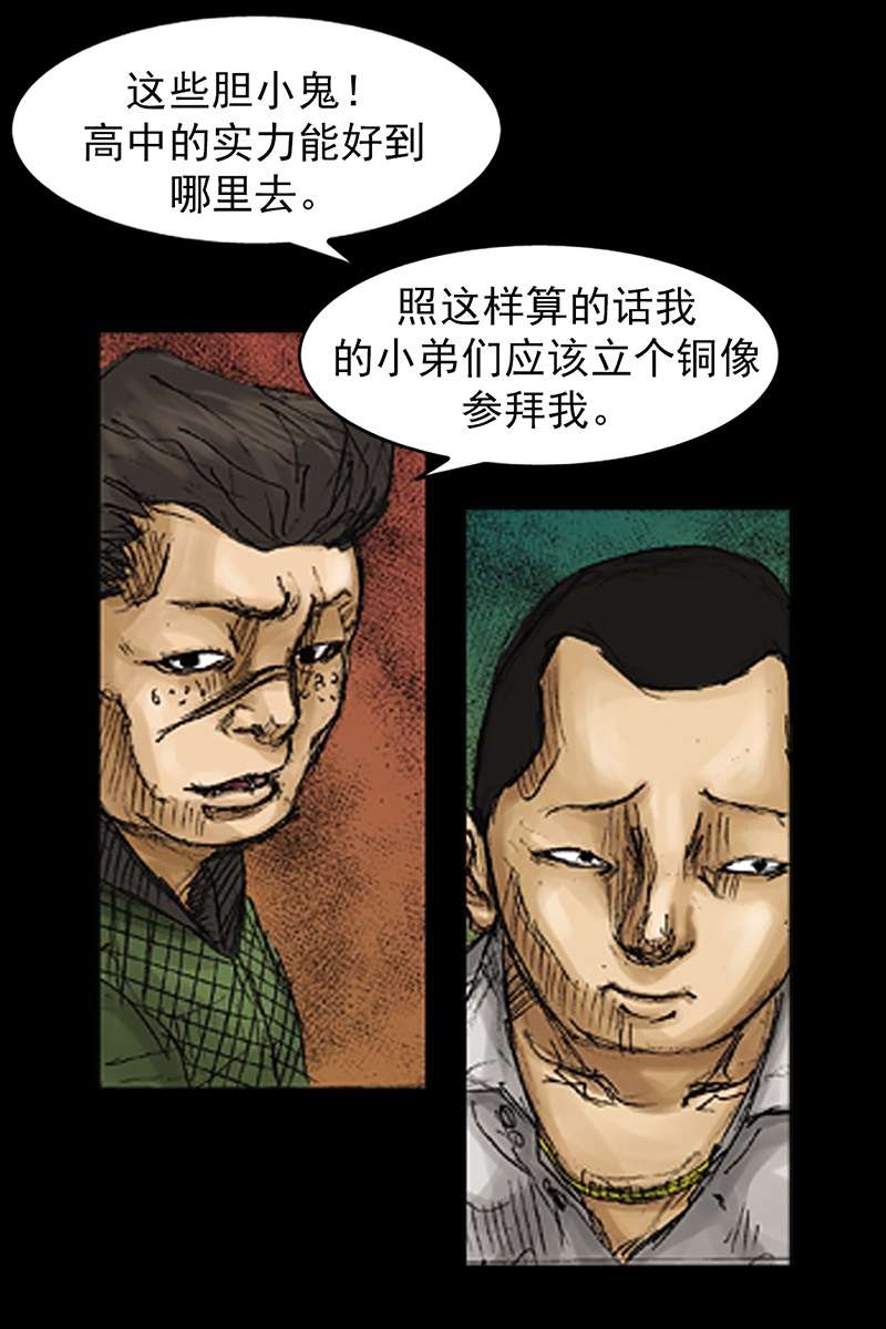 胜券在握第72话上