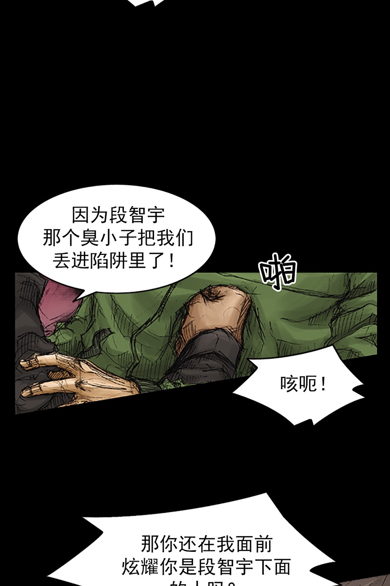 胜券在握第72话上