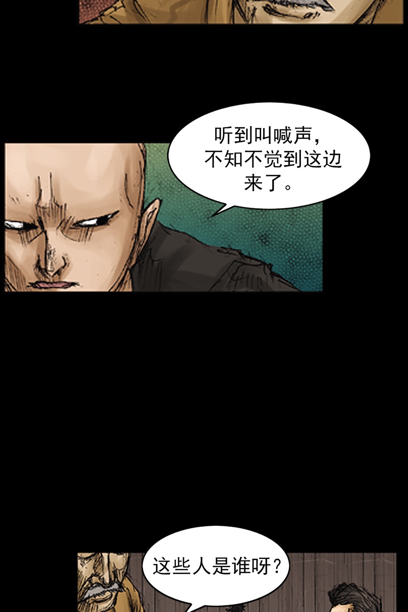 胜券在握第72话上