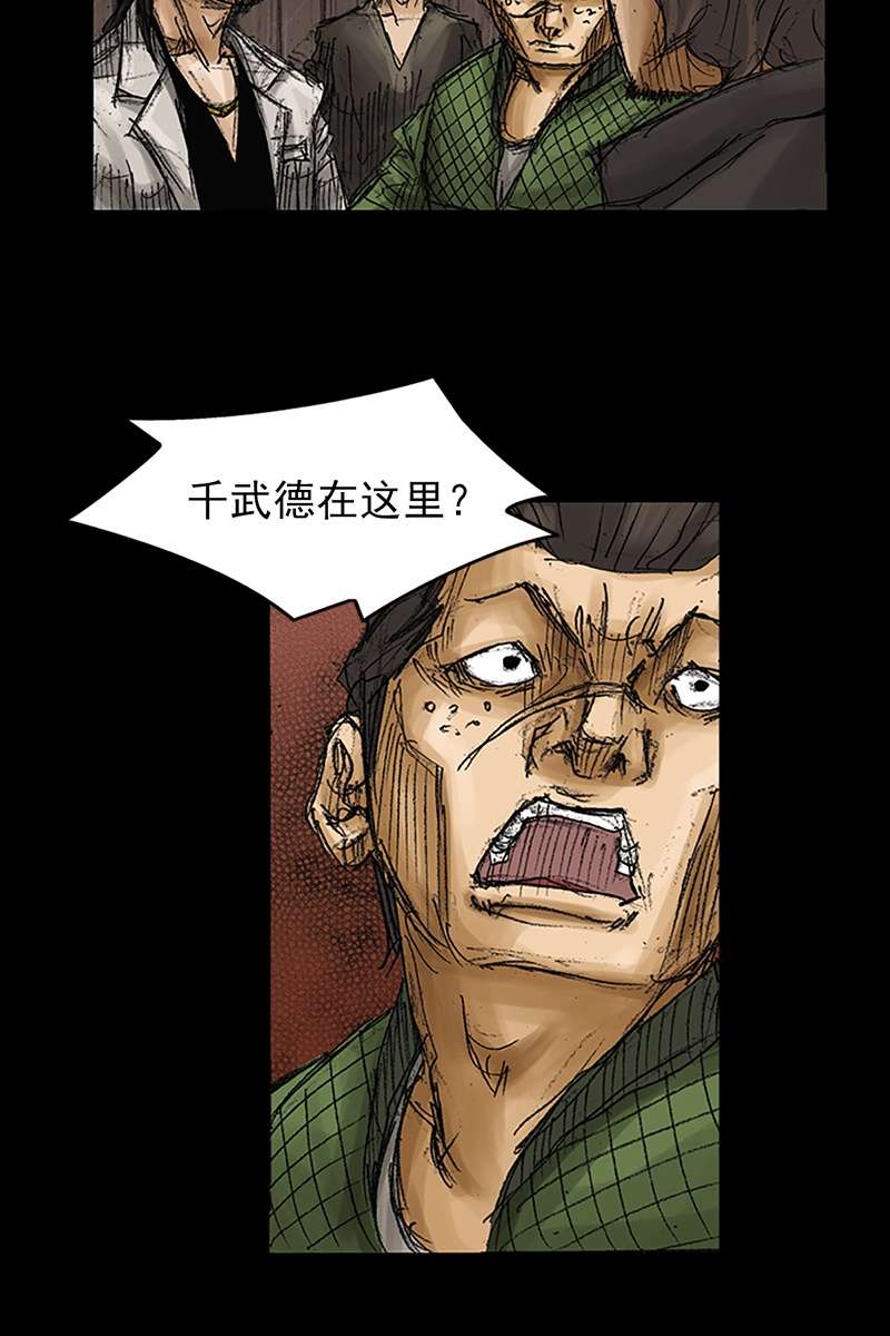 胜券在握第72话上