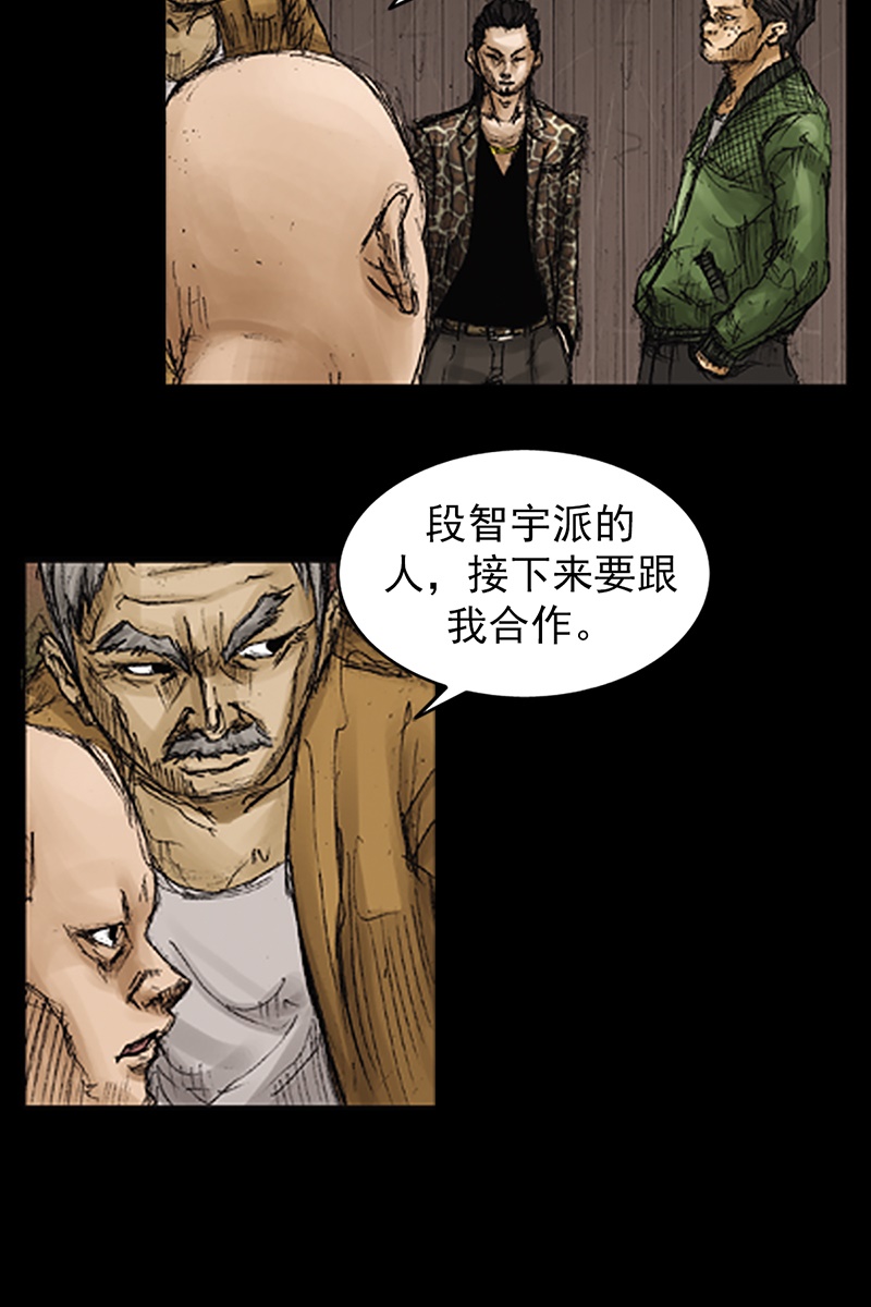 胜券在握第72话上