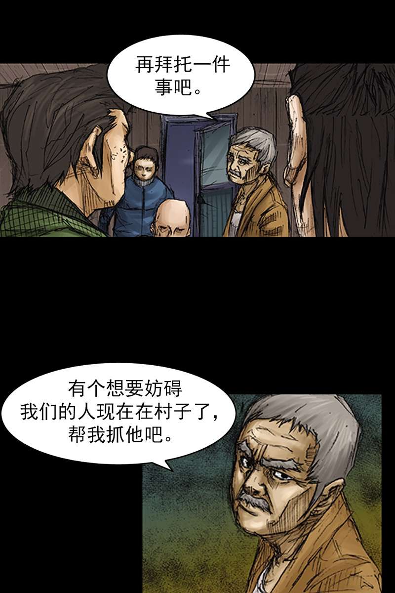 胜券在握第72话上