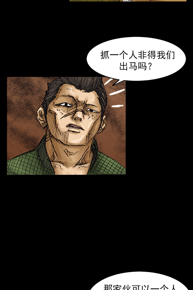 胜券在握第72话上