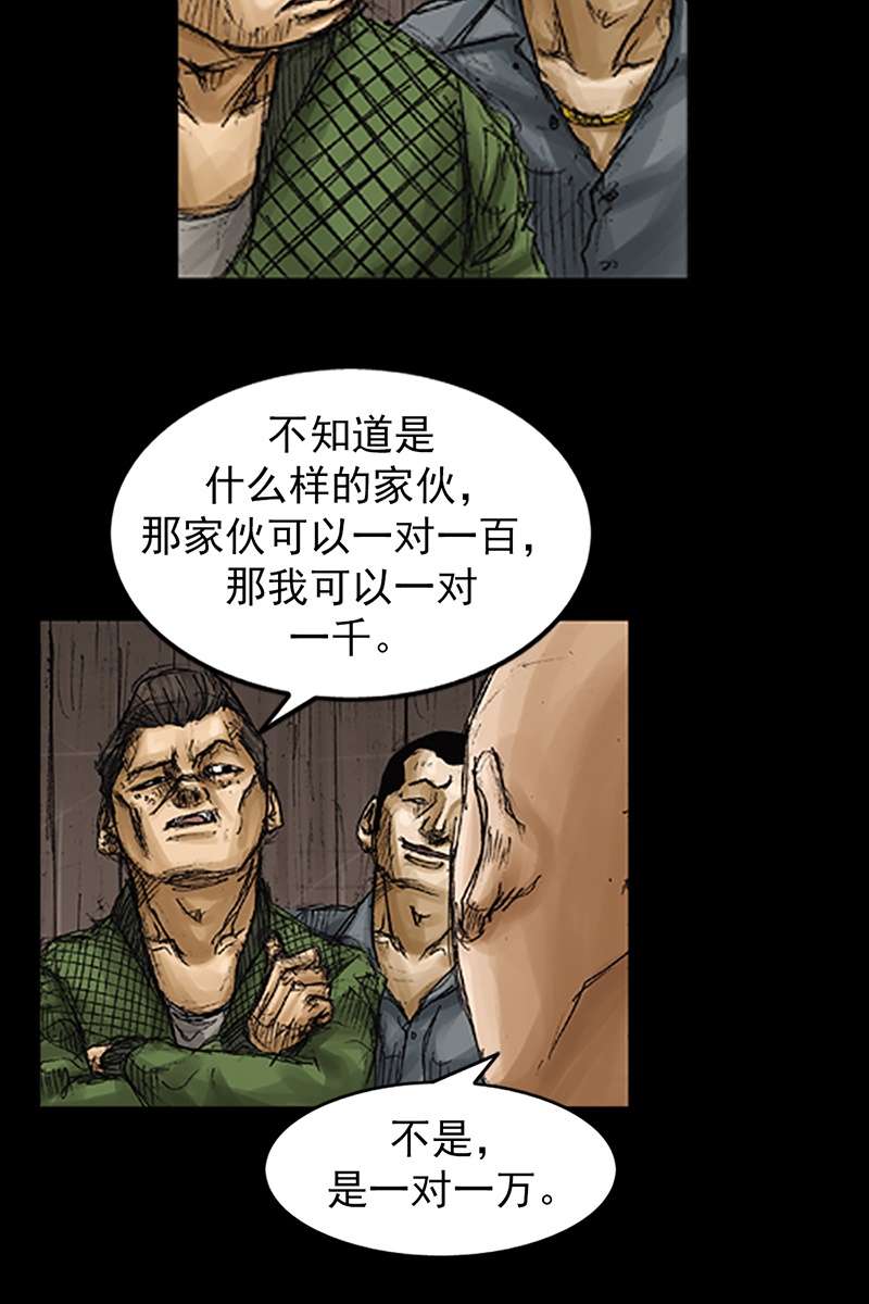 胜券在握第72话上