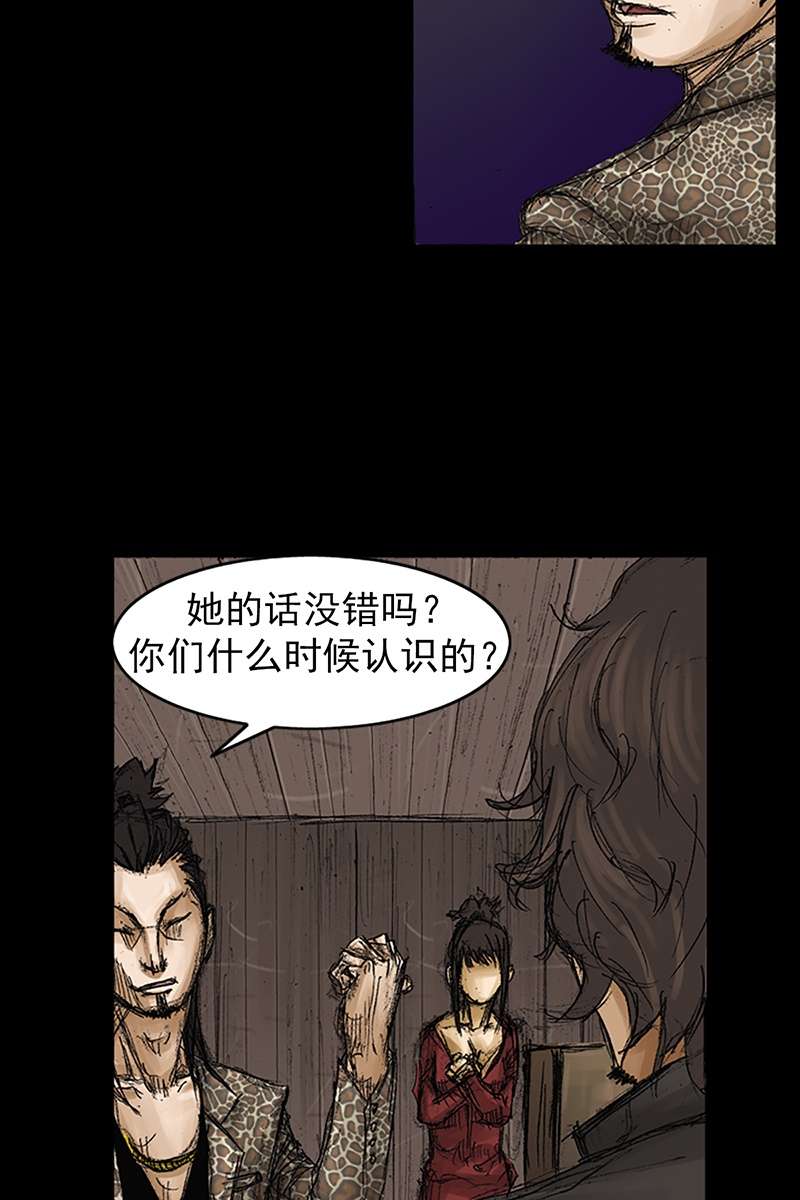 胜券在握第72话下
