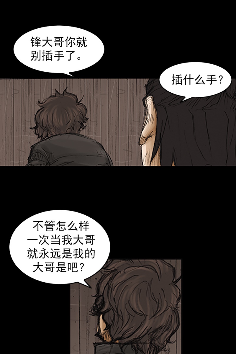 胜券在握第72话下