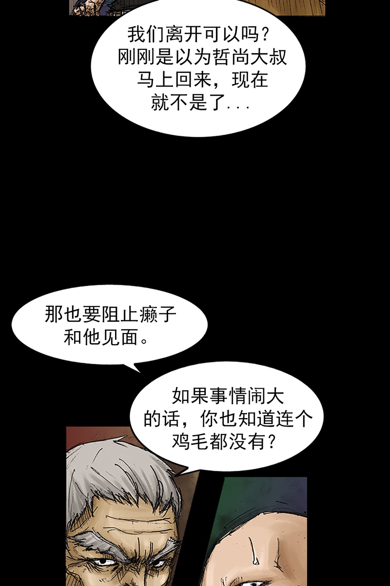 胜券在握第72话下