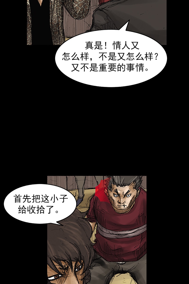 胜券在握第72话下