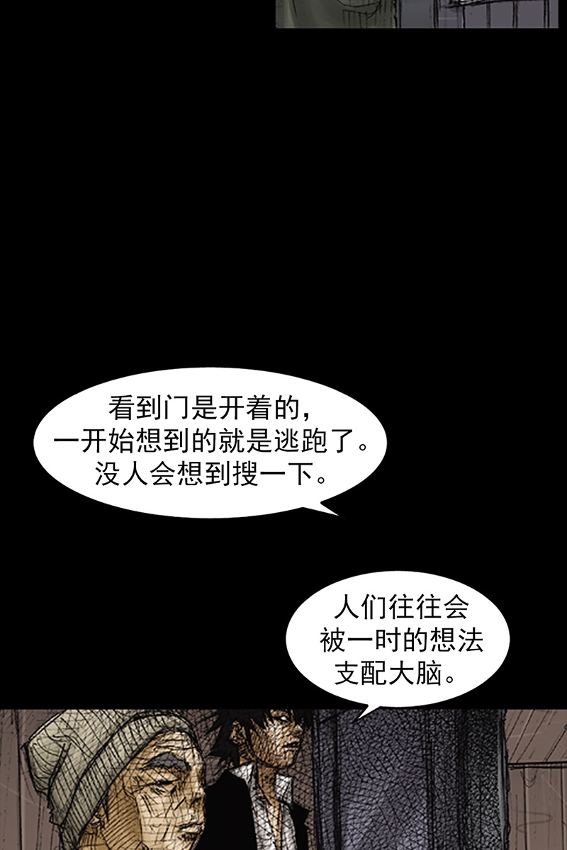 胜券在握第72话下