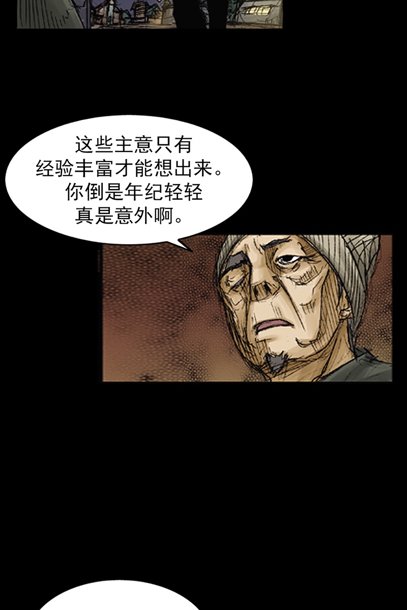 胜券在握第72话下