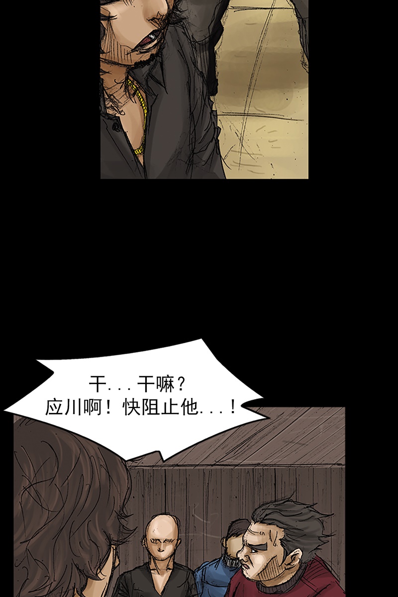 胜券在握第72话下