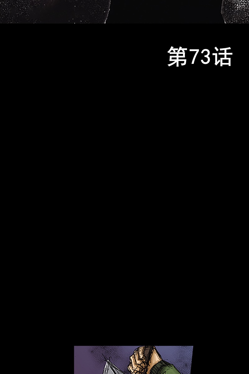 胜券在握第73话上