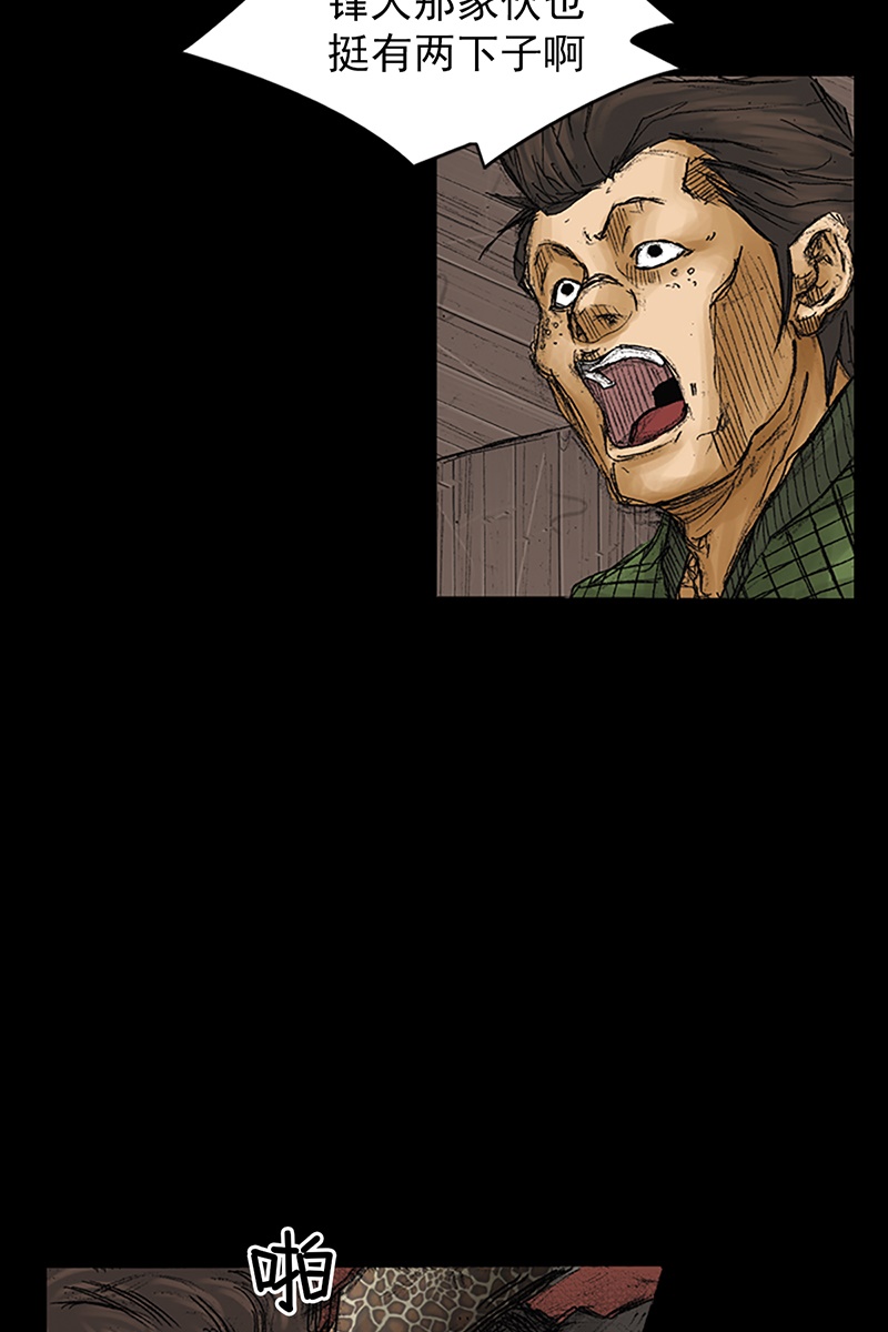 胜券在握第73话上
